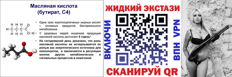 БУТИРАТ 1.4BDO Раменское