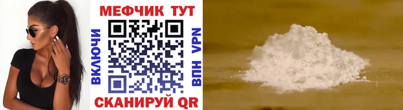 как найти закладки Раменское МЯУ-МЯУ 4 MMC